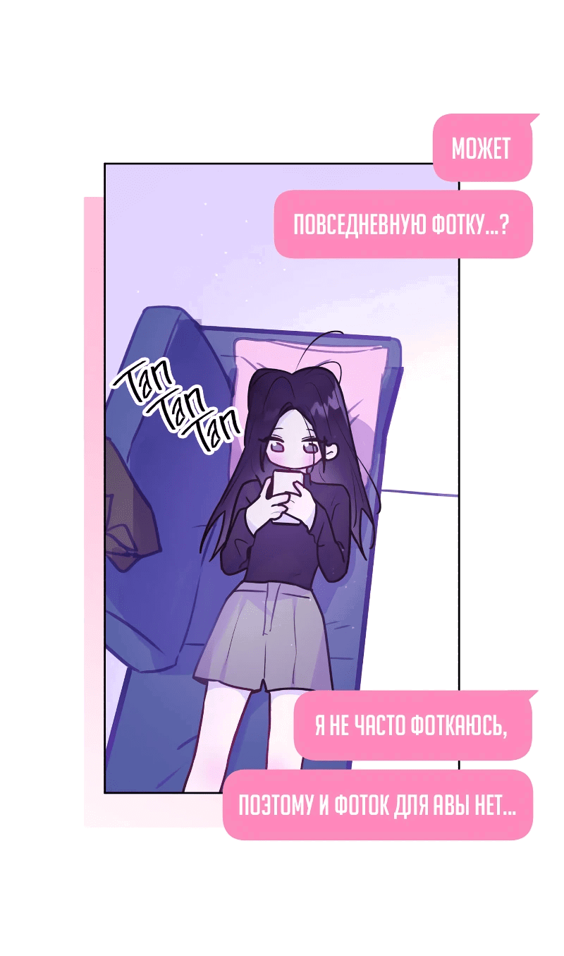 Манга Айдол из нашей гильдии (сериализация) - Глава 35 Страница 16