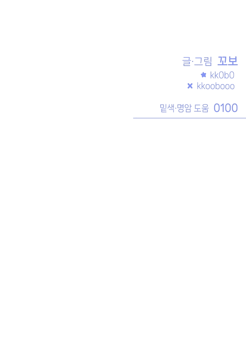 Манга Айдол из нашей гильдии (сериализация) - Глава 35 Страница 63