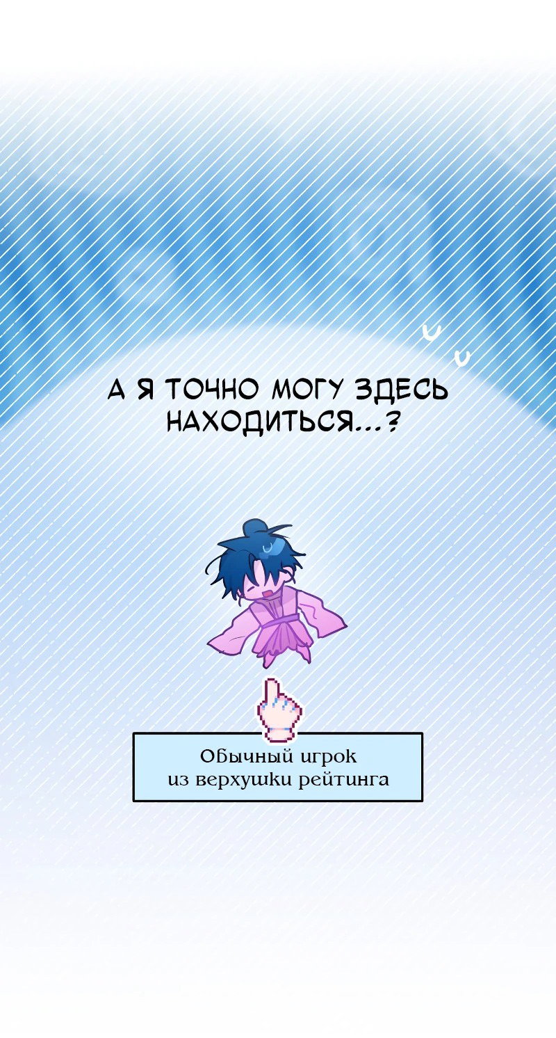 Манга Айдол из нашей гильдии (сериализация) - Глава 35 Страница 58