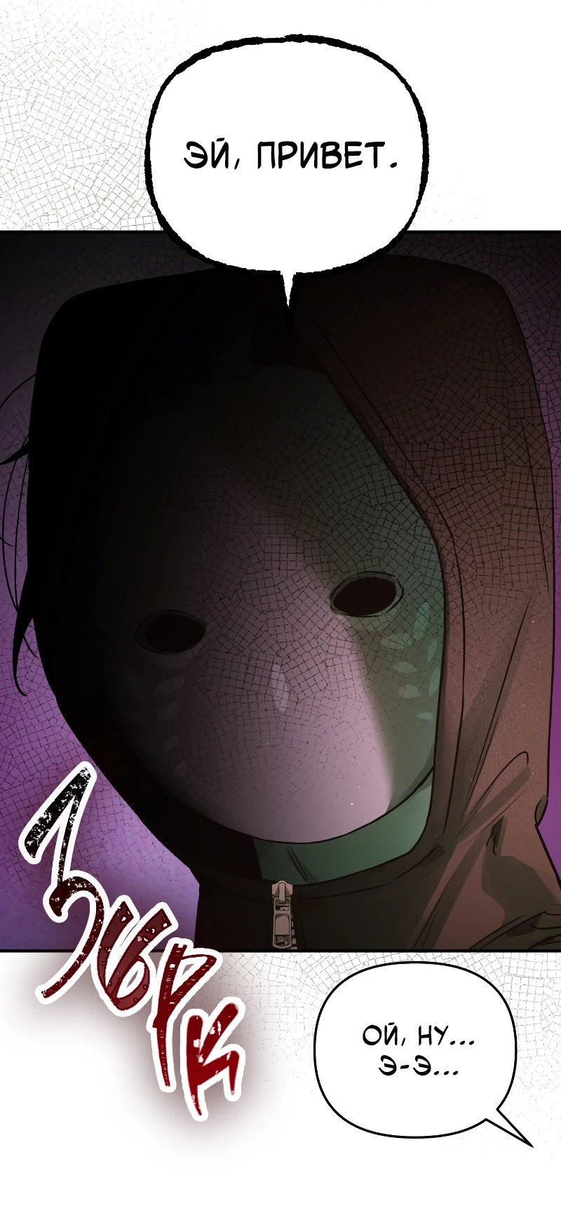 Манга Айдол из нашей гильдии (сериализация) - Глава 34 Страница 29