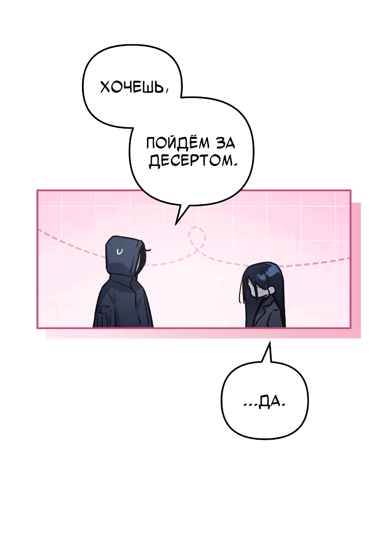 Манга Айдол из нашей гильдии (сериализация) - Глава 34 Страница 7