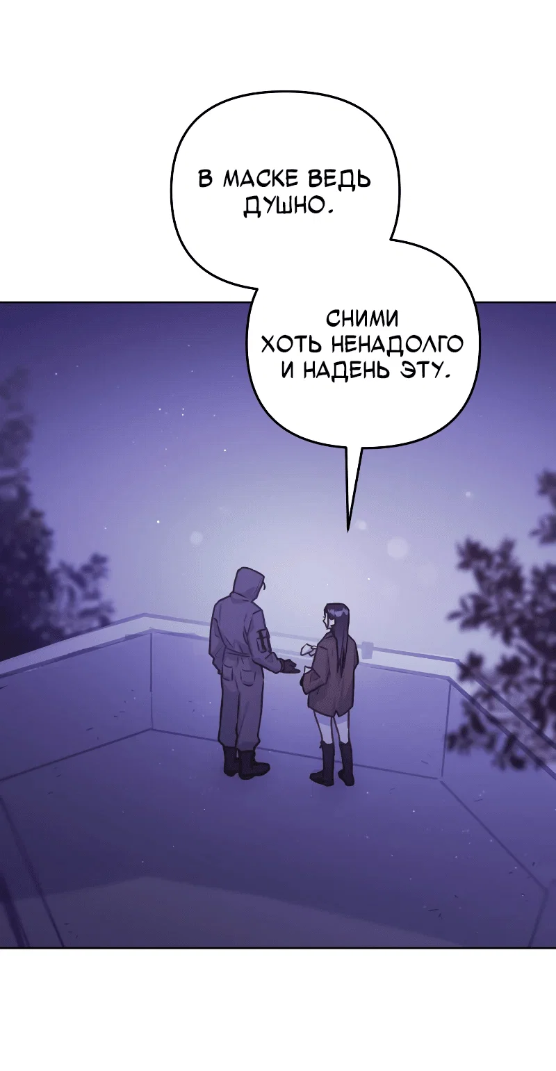 Манга Айдол из нашей гильдии (сериализация) - Глава 34 Страница 34