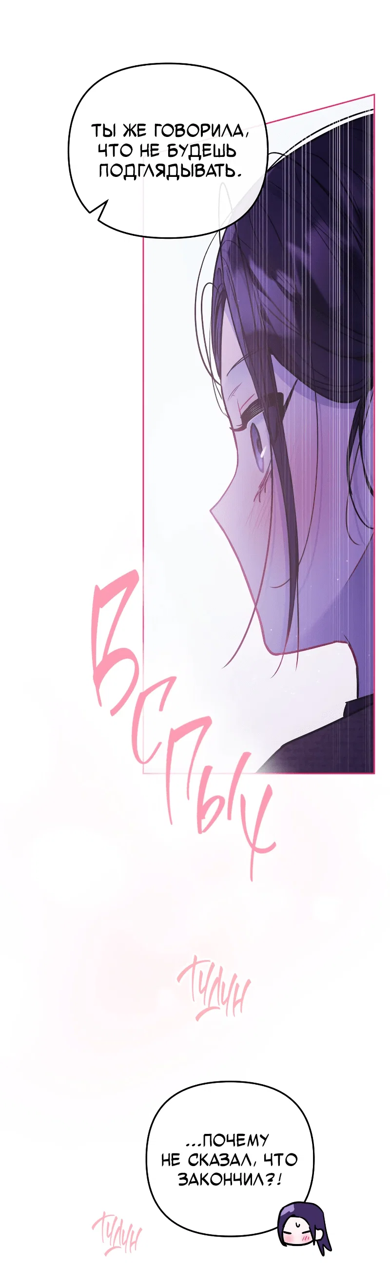 Манга Айдол из нашей гильдии (сериализация) - Глава 34 Страница 42