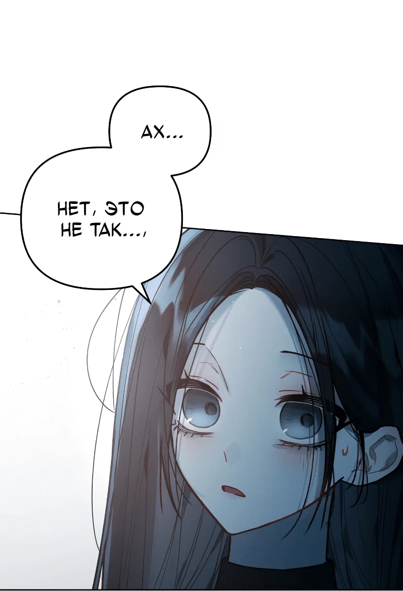 Манга Айдол из нашей гильдии (сериализация) - Глава 34 Страница 3