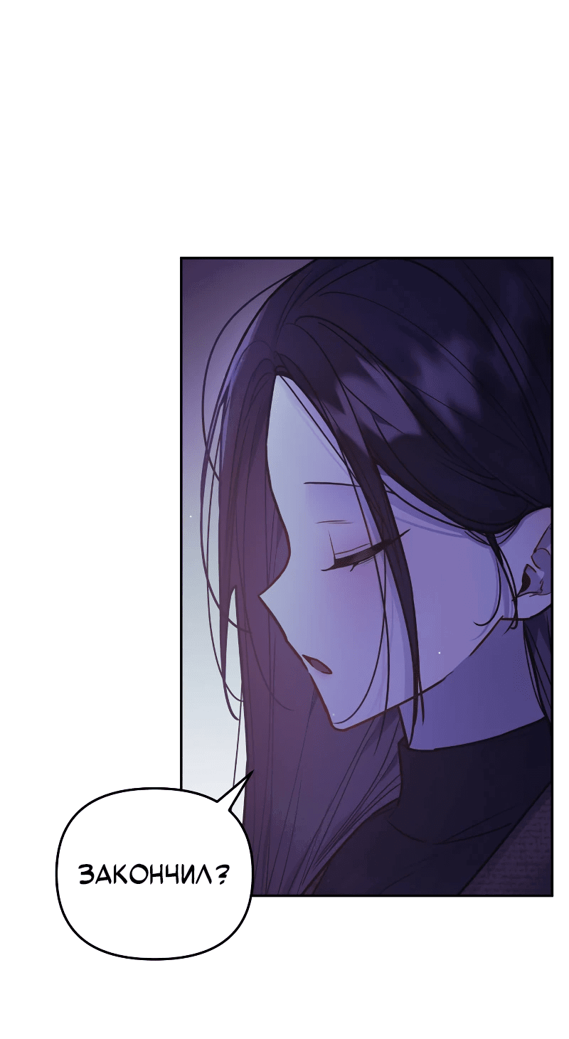 Манга Айдол из нашей гильдии (сериализация) - Глава 34 Страница 39