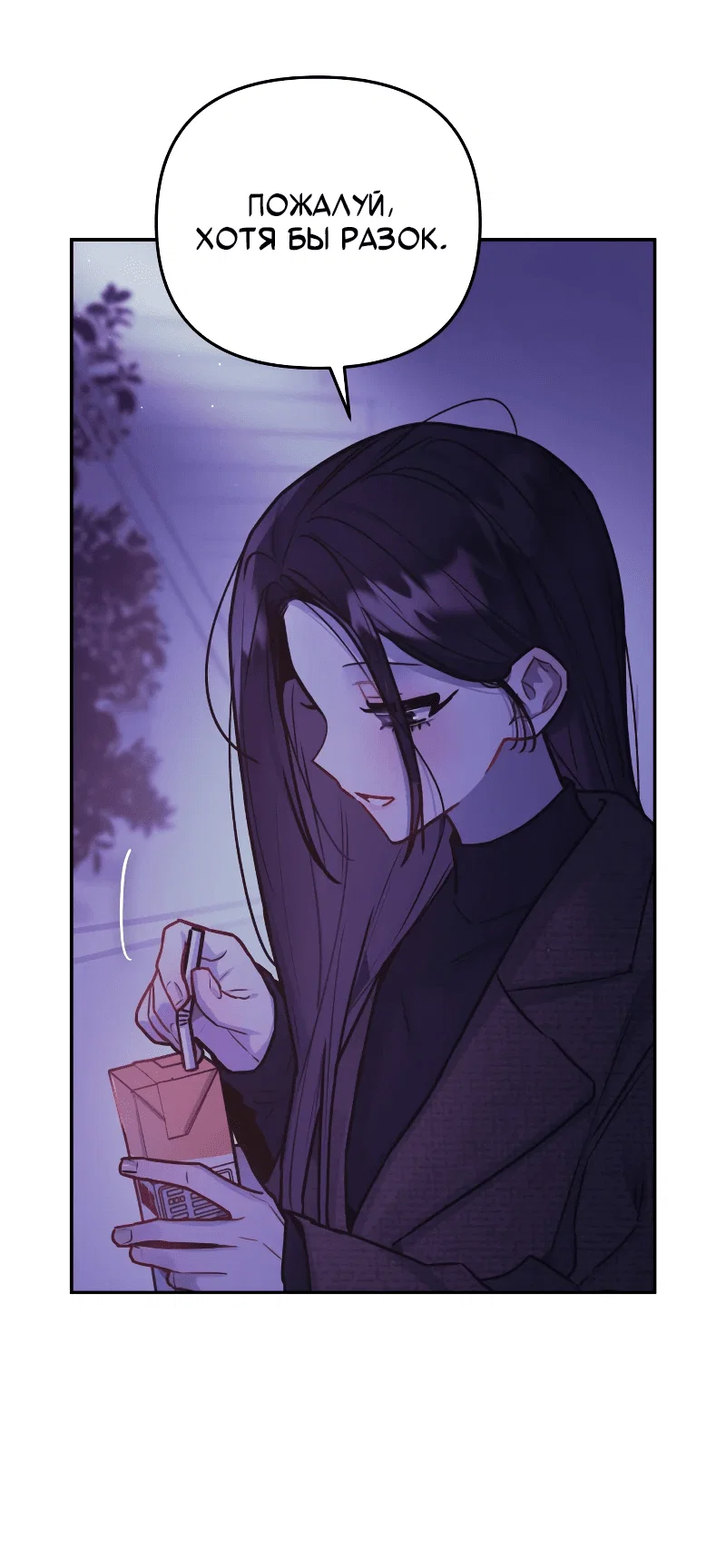 Манга Айдол из нашей гильдии (сериализация) - Глава 34 Страница 50