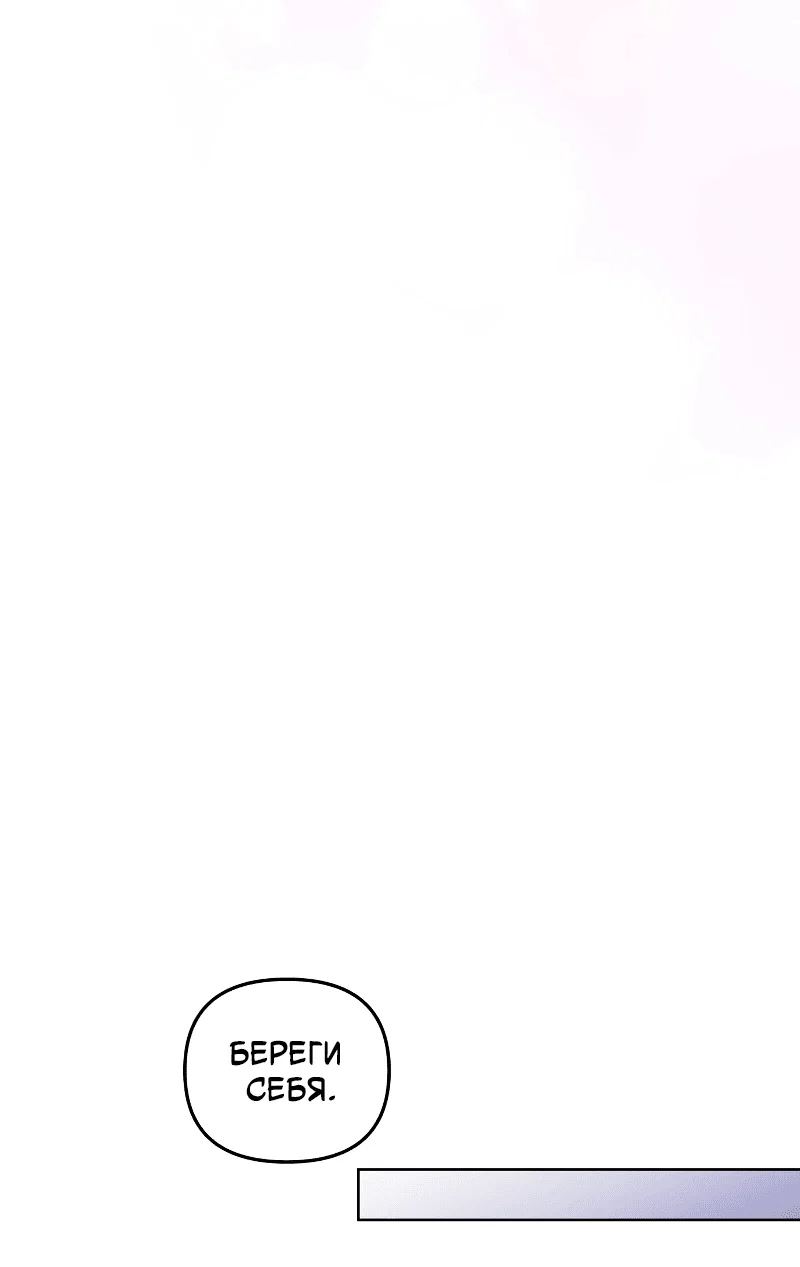 Манга Айдол из нашей гильдии (сериализация) - Глава 34 Страница 61