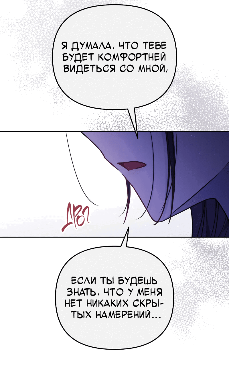 Манга Айдол из нашей гильдии (сериализация) - Глава 34 Страница 65