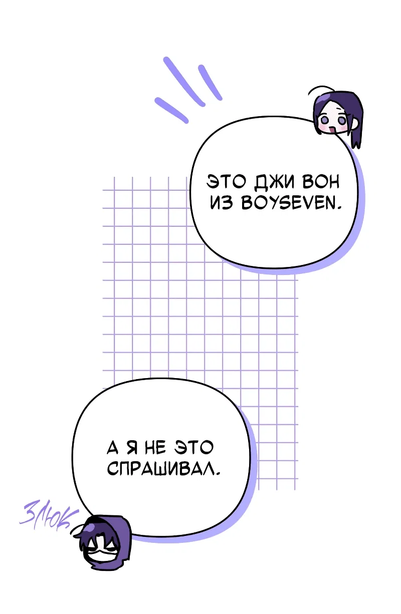 Манга Айдол из нашей гильдии (сериализация) - Глава 34 Страница 47