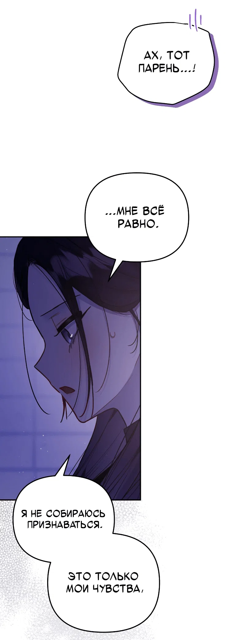 Манга Айдол из нашей гильдии (сериализация) - Глава 34 Страница 64