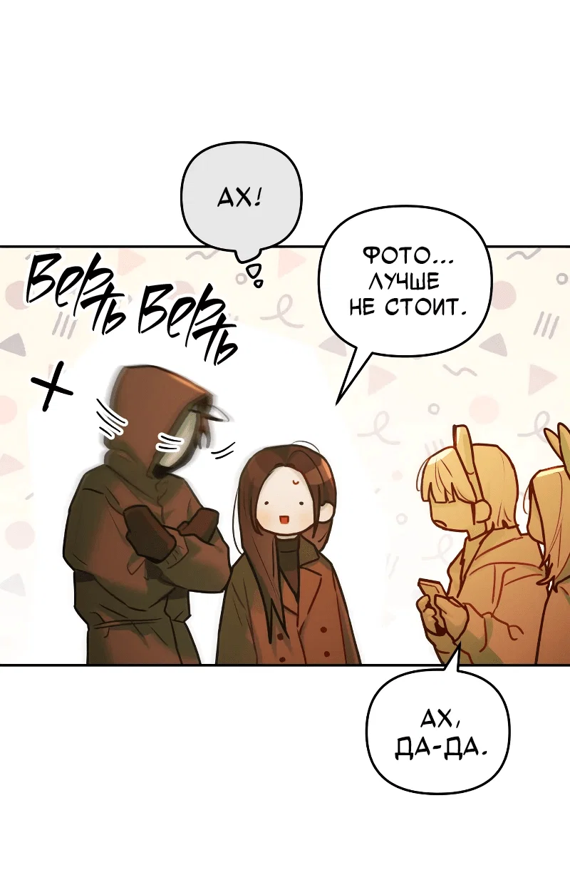 Манга Айдол из нашей гильдии (сериализация) - Глава 34 Страница 23