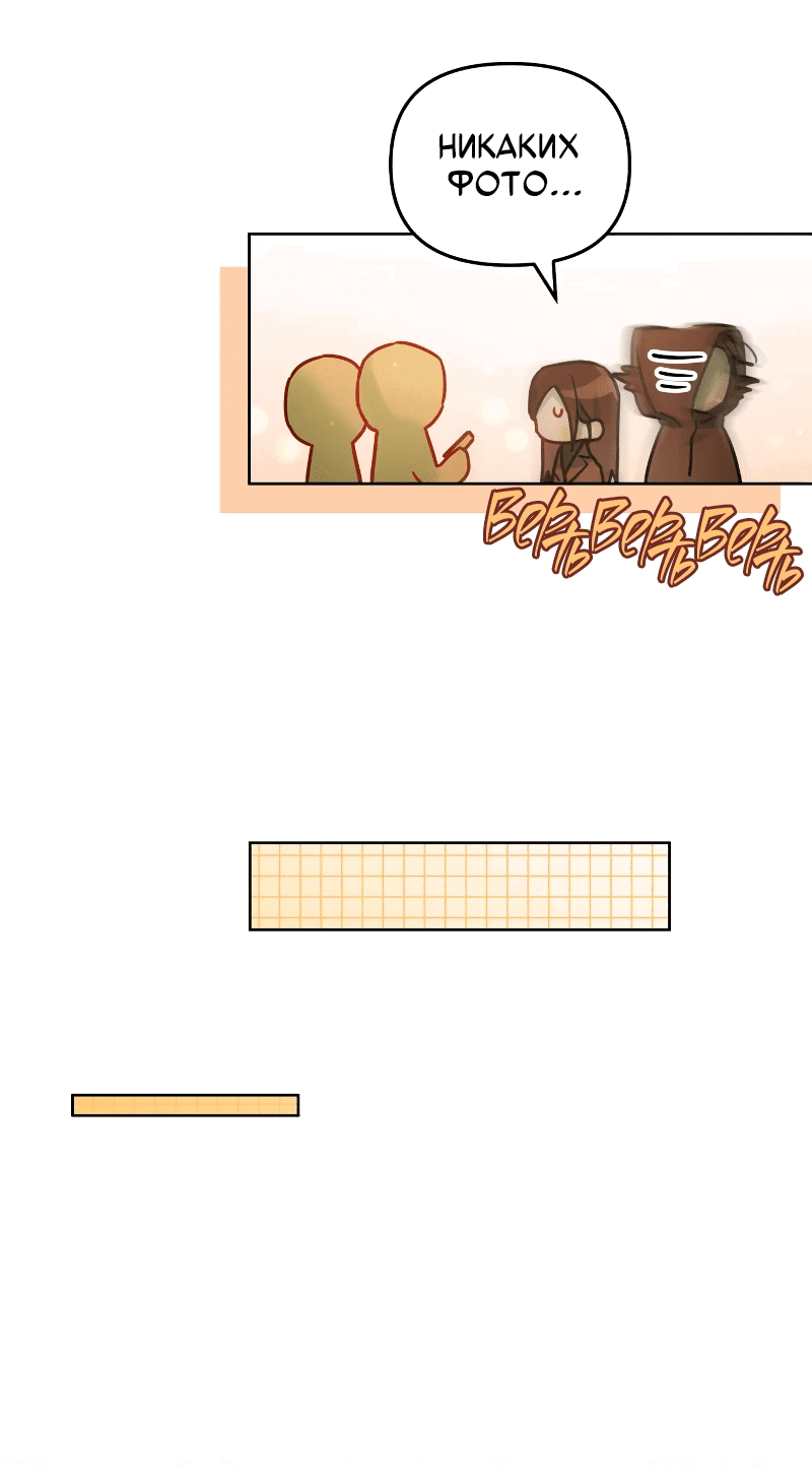 Манга Айдол из нашей гильдии (сериализация) - Глава 34 Страница 26