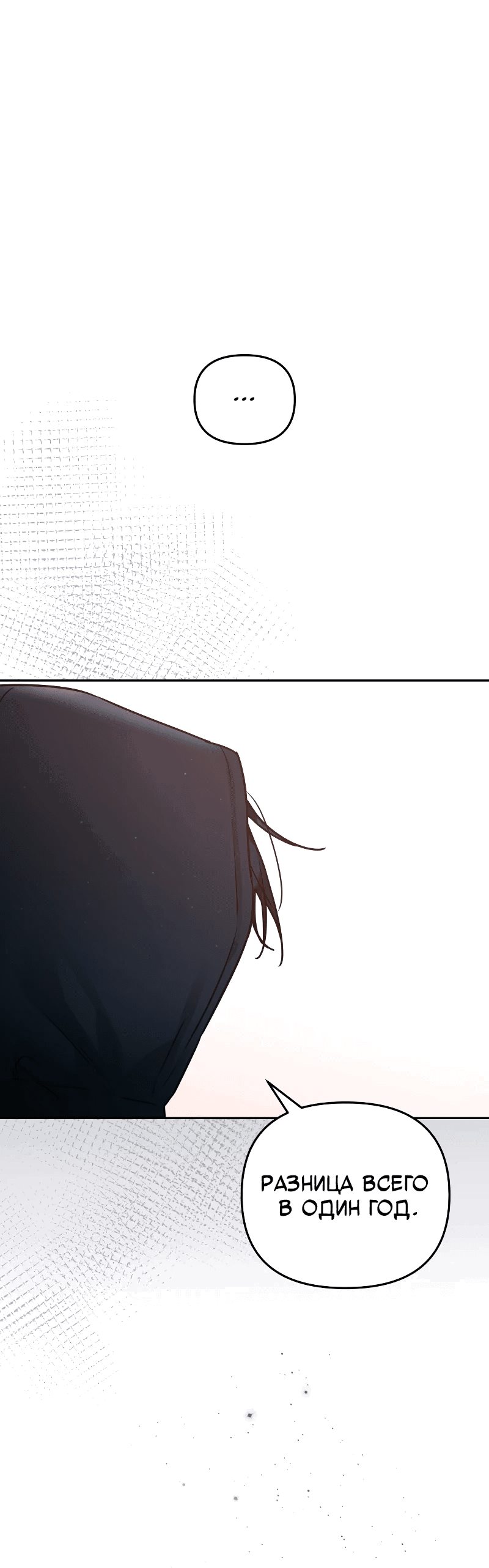 Манга Айдол из нашей гильдии (сериализация) - Глава 34 Страница 1