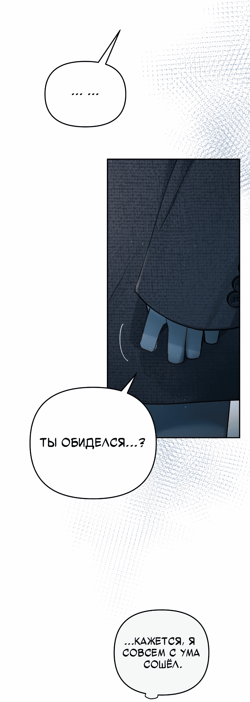 Манга Айдол из нашей гильдии (сериализация) - Глава 34 Страница 4