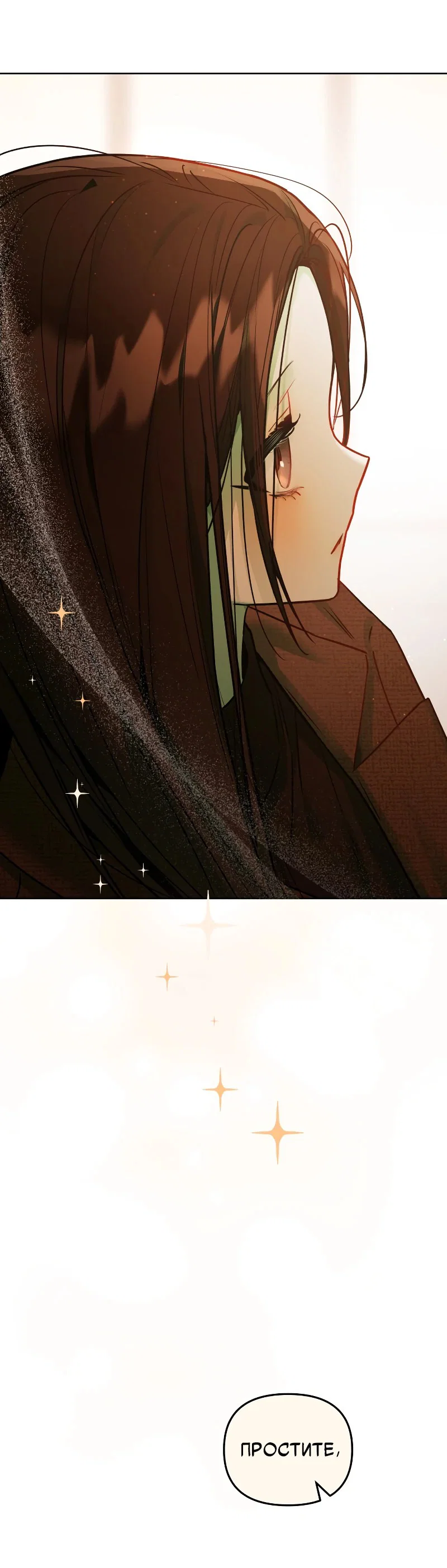 Манга Айдол из нашей гильдии (сериализация) - Глава 34 Страница 19