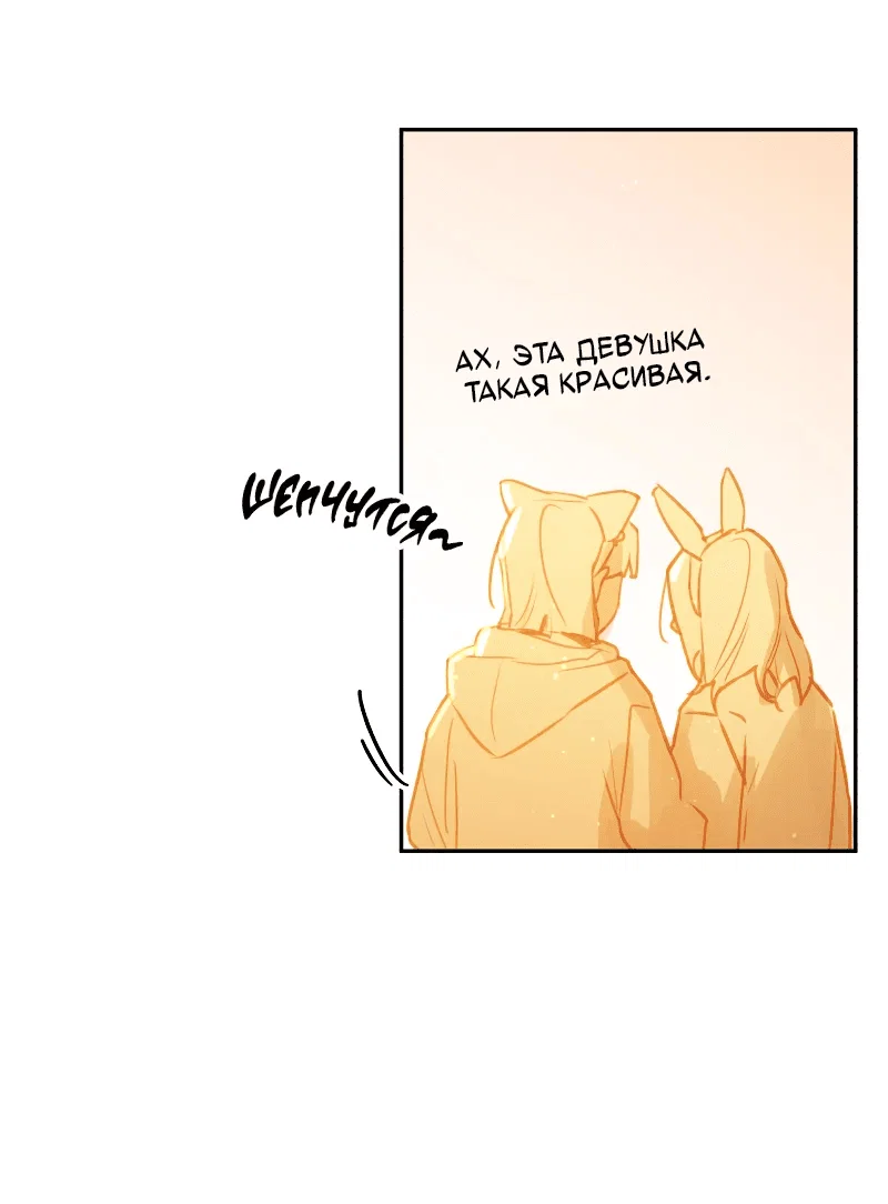 Манга Айдол из нашей гильдии (сериализация) - Глава 34 Страница 24