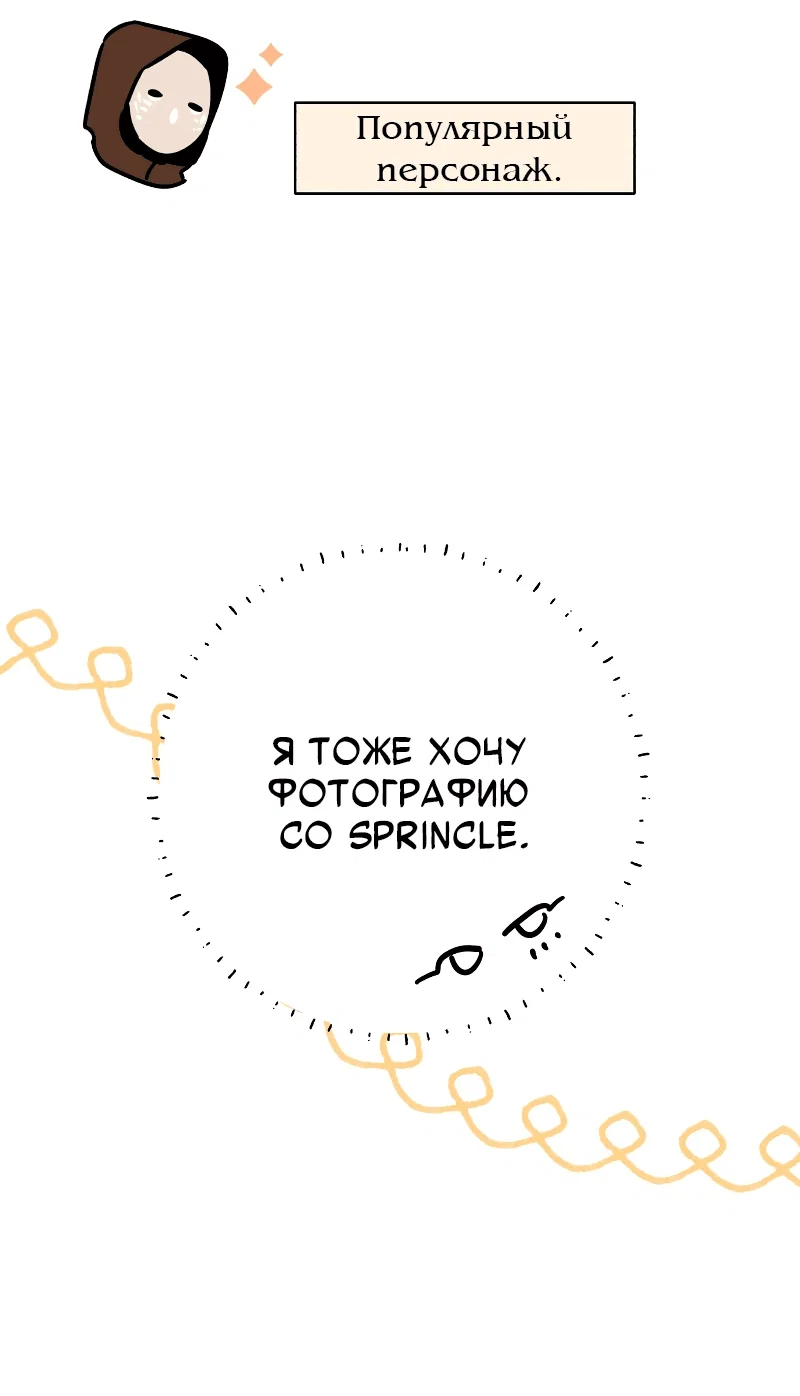 Манга Айдол из нашей гильдии (сериализация) - Глава 34 Страница 22