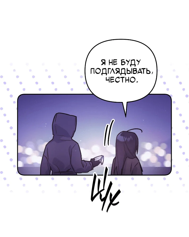 Манга Айдол из нашей гильдии (сериализация) - Глава 34 Страница 35