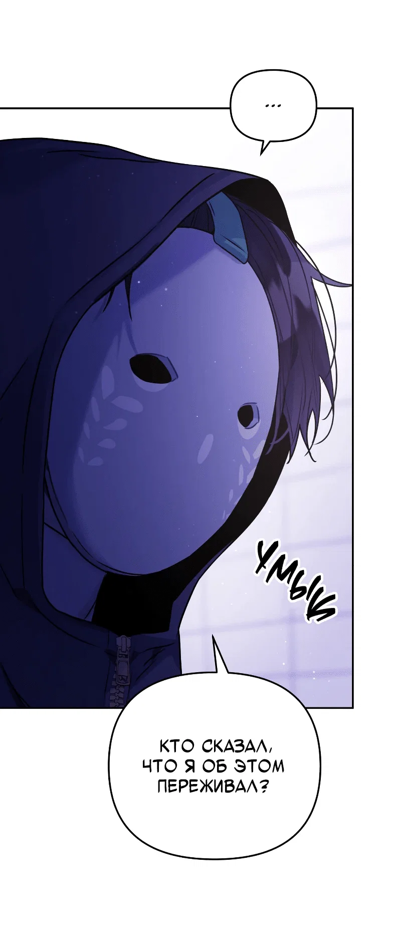 Манга Айдол из нашей гильдии (сериализация) - Глава 34 Страница 66