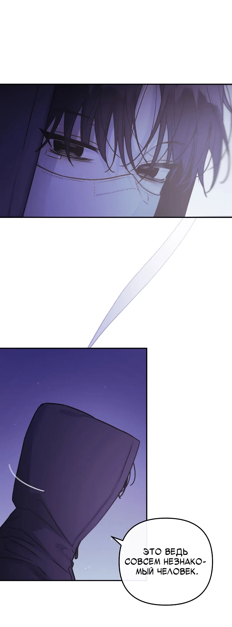 Манга Айдол из нашей гильдии (сериализация) - Глава 34 Страница 51