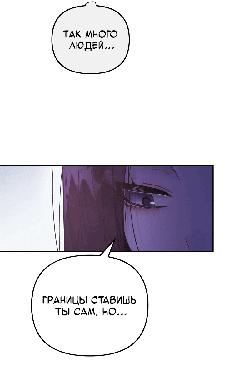 Манга Айдол из нашей гильдии (сериализация) - Глава 34 Страница 54