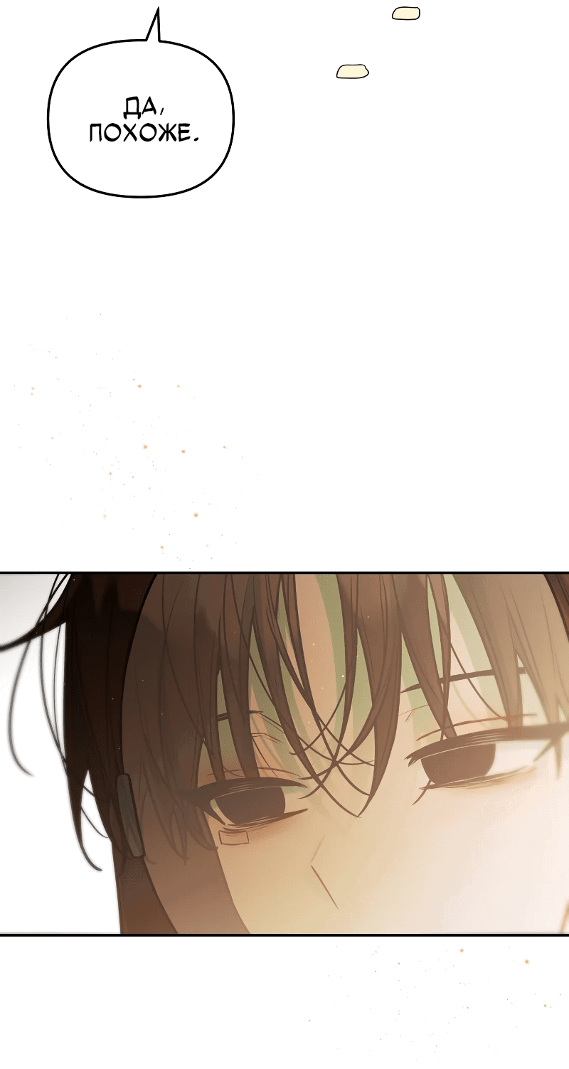 Манга Айдол из нашей гильдии (сериализация) - Глава 34 Страница 15