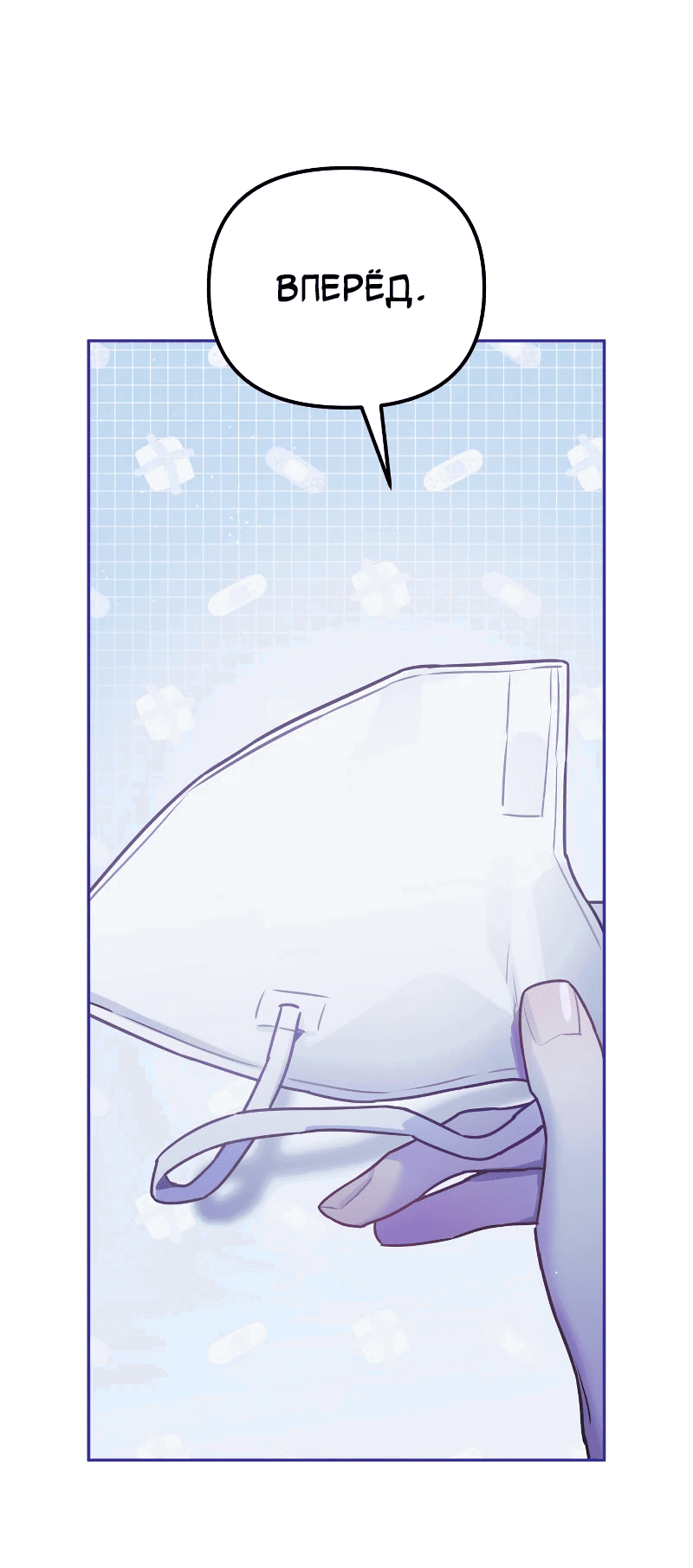 Манга Айдол из нашей гильдии (сериализация) - Глава 34 Страница 33