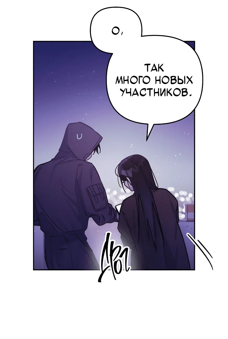 Манга Айдол из нашей гильдии (сериализация) - Глава 34 Страница 44