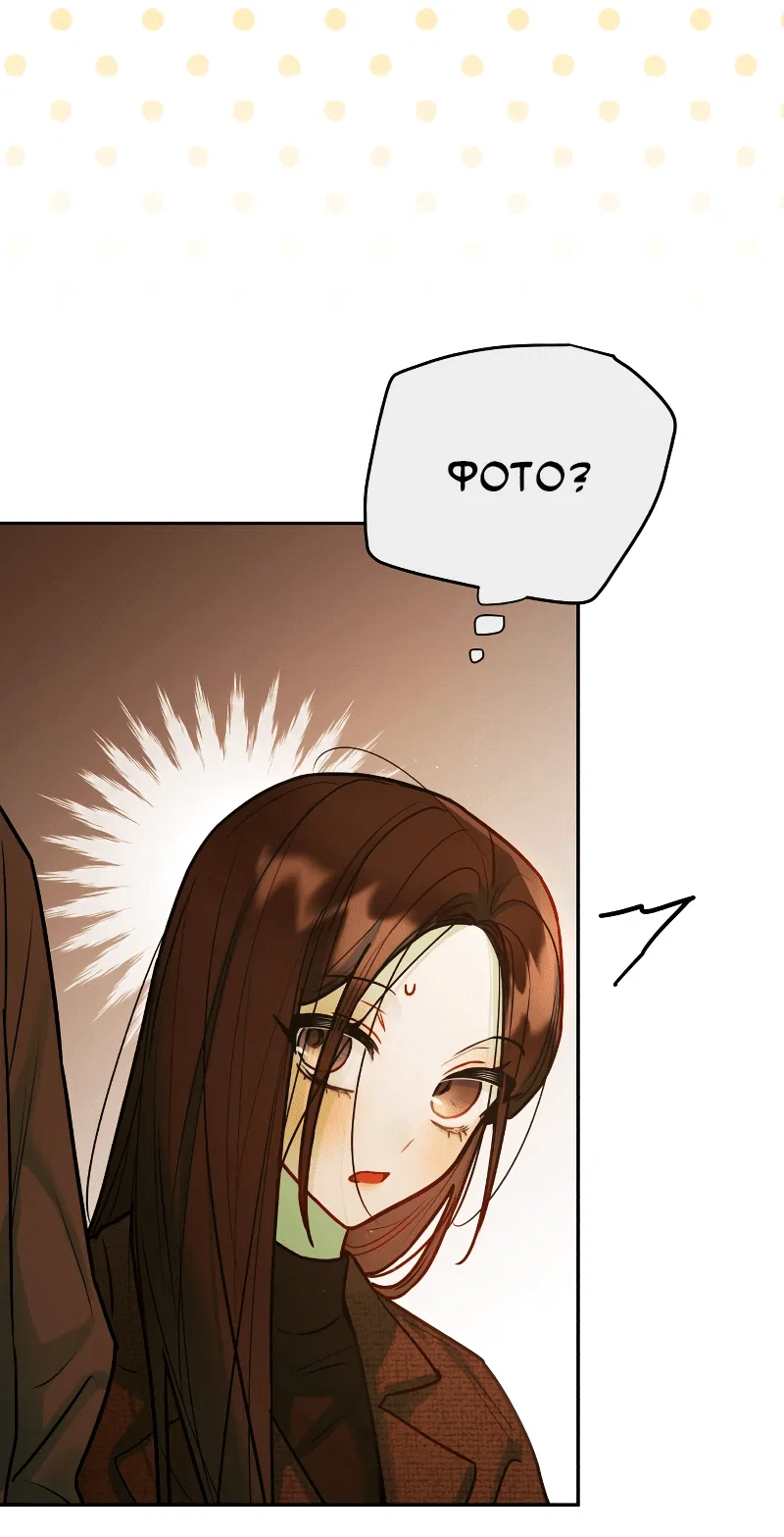 Манга Айдол из нашей гильдии (сериализация) - Глава 34 Страница 21