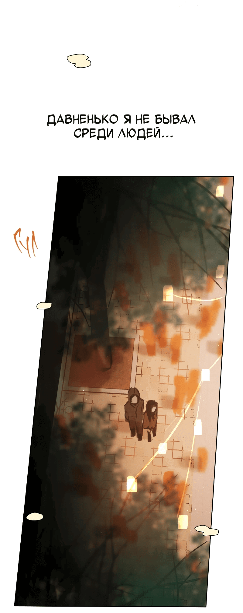 Манга Айдол из нашей гильдии (сериализация) - Глава 34 Страница 16