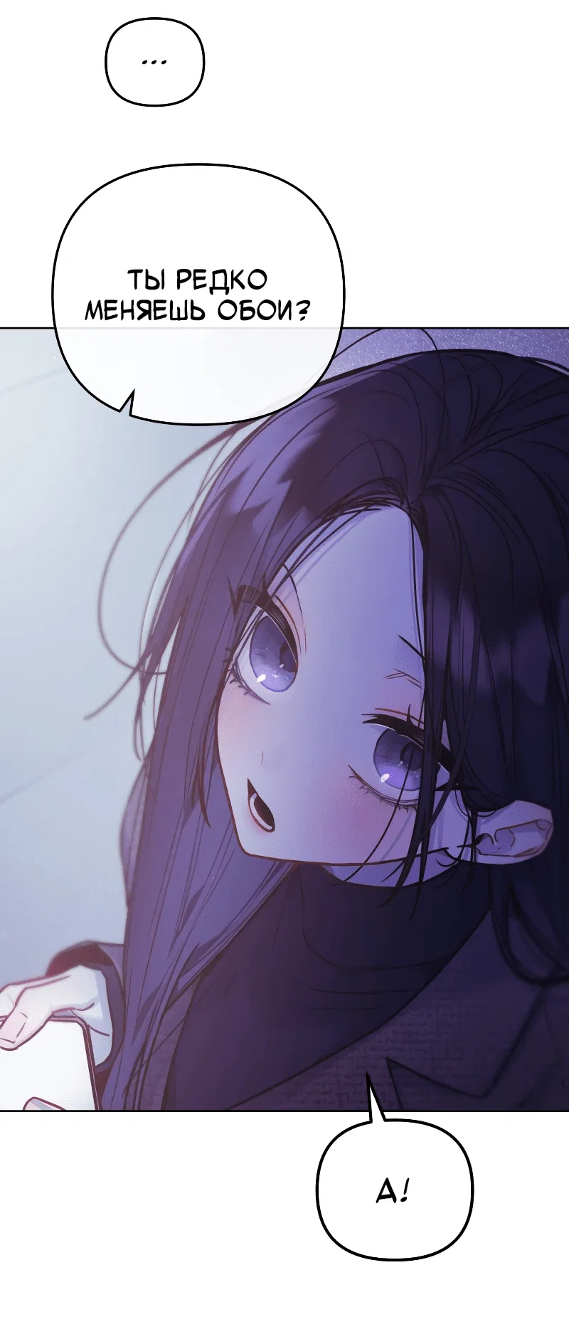 Манга Айдол из нашей гильдии (сериализация) - Глава 34 Страница 46