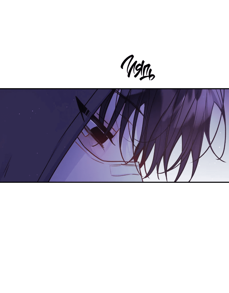 Манга Айдол из нашей гильдии (сериализация) - Глава 34 Страница 45