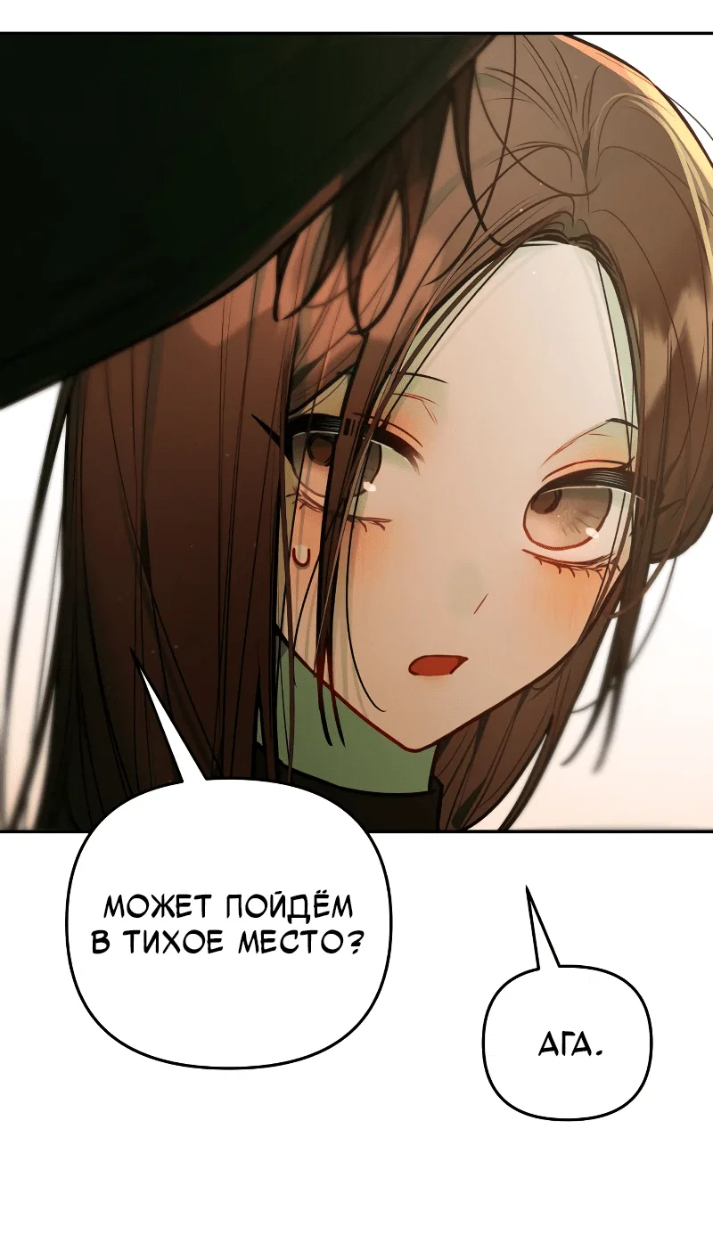 Манга Айдол из нашей гильдии (сериализация) - Глава 34 Страница 31