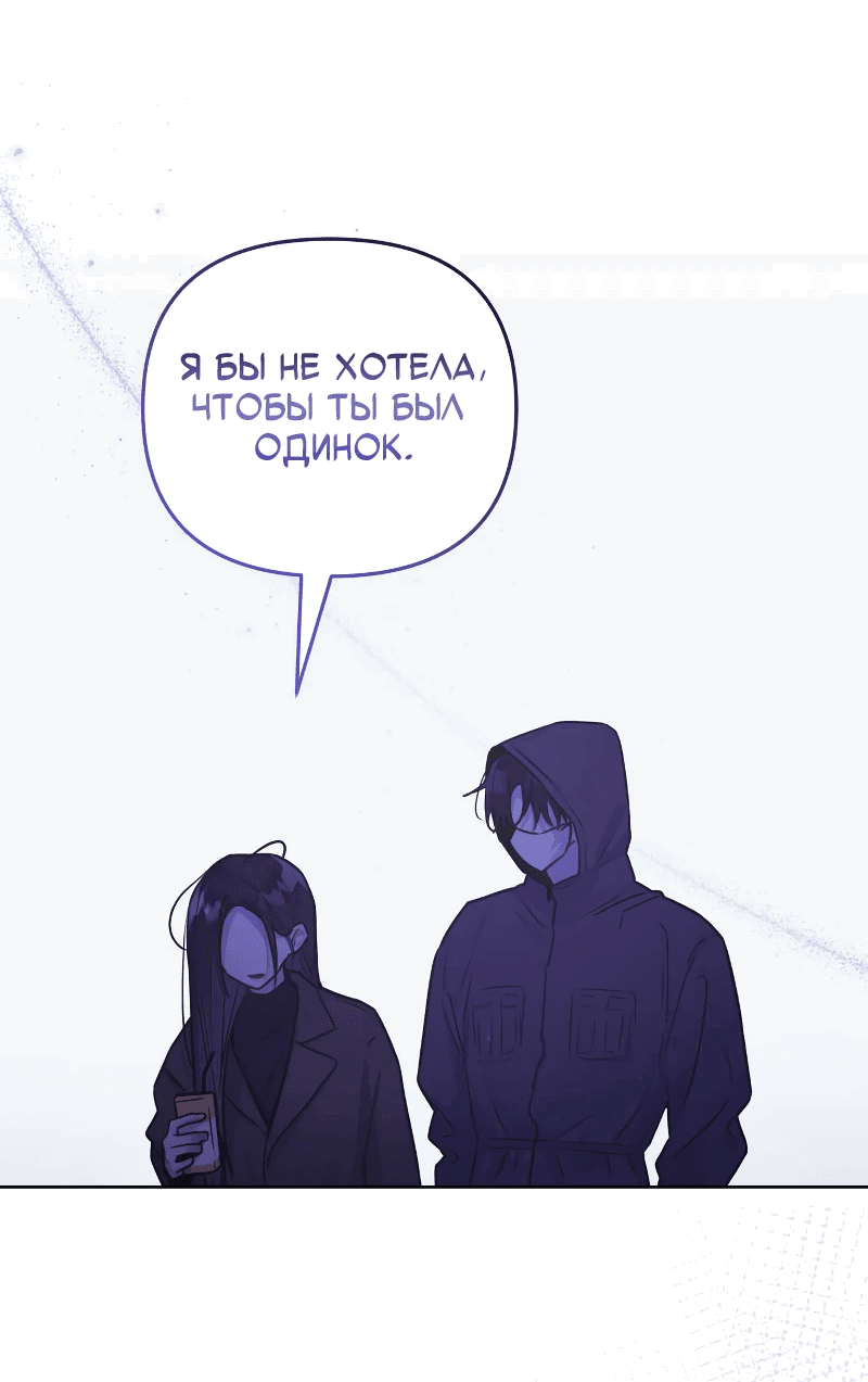 Манга Айдол из нашей гильдии (сериализация) - Глава 34 Страница 55