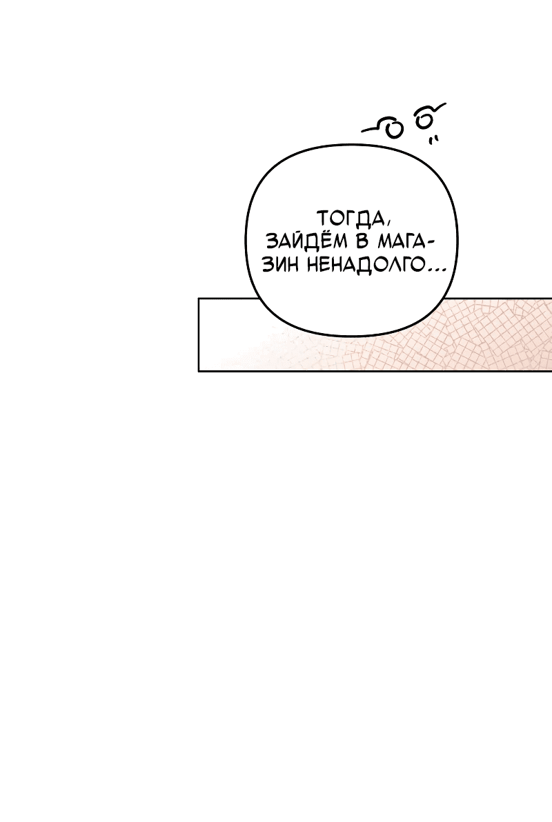 Манга Айдол из нашей гильдии (сериализация) - Глава 34 Страница 32