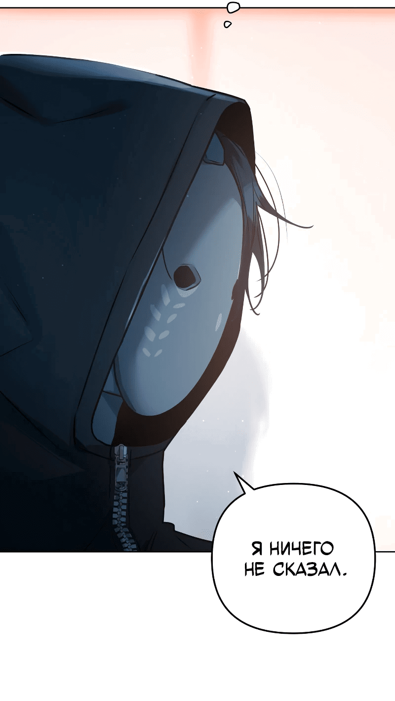 Манга Айдол из нашей гильдии (сериализация) - Глава 34 Страница 5