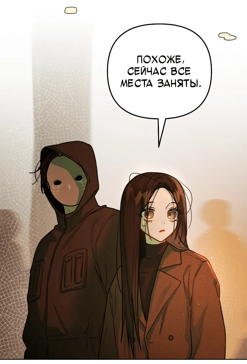 Манга Айдол из нашей гильдии (сериализация) - Глава 34 Страница 14