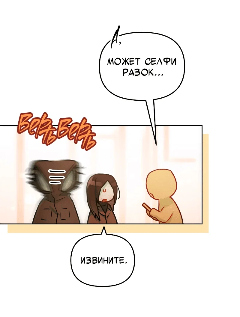 Манга Айдол из нашей гильдии (сериализация) - Глава 34 Страница 25