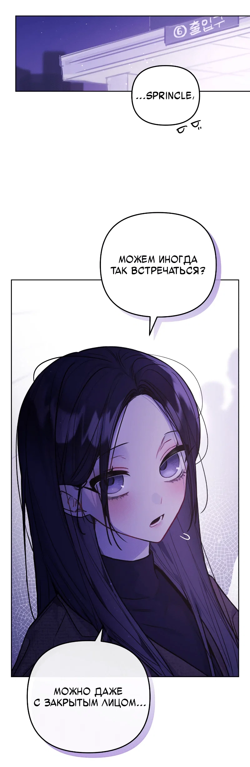 Манга Айдол из нашей гильдии (сериализация) - Глава 34 Страница 62