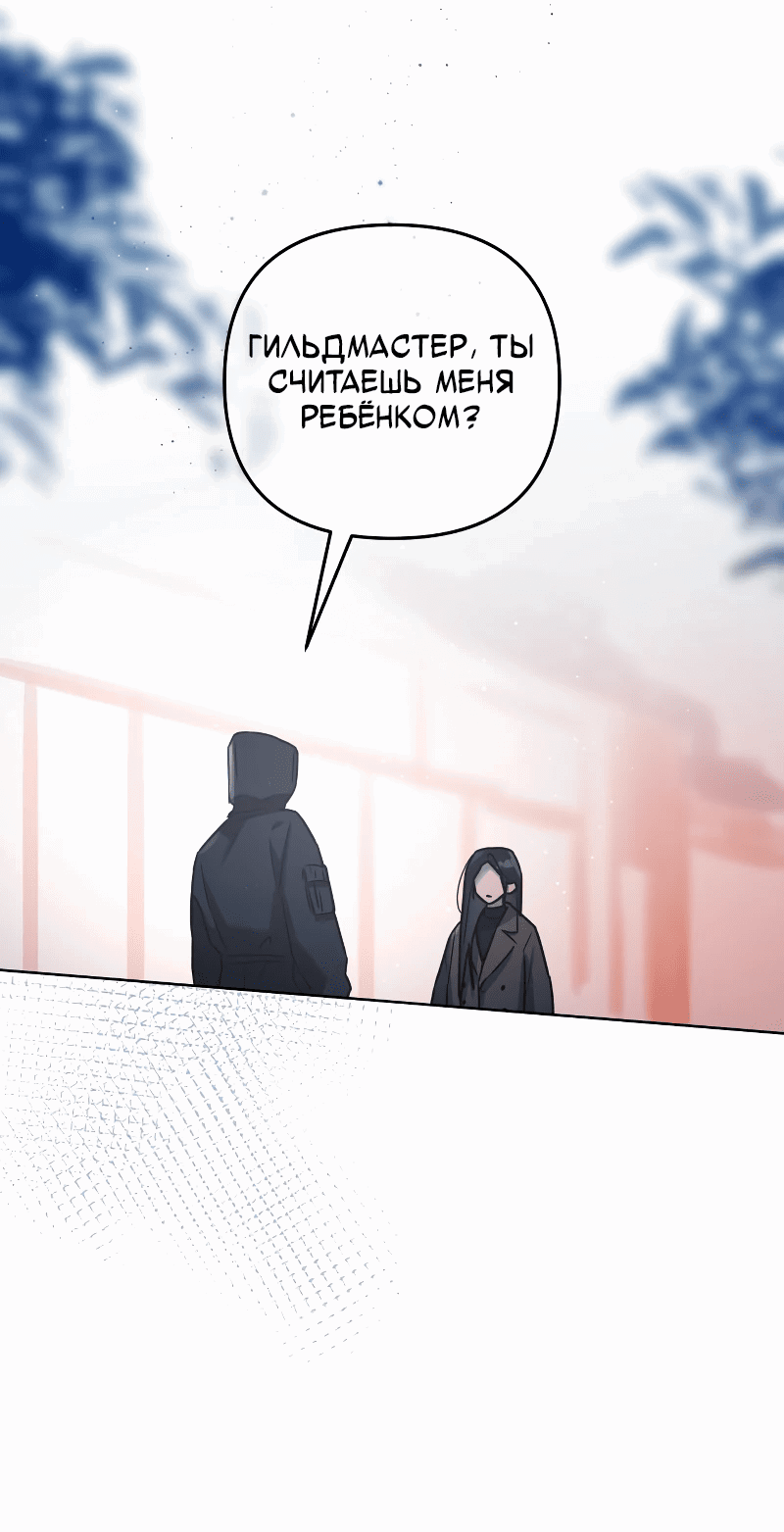 Манга Айдол из нашей гильдии (сериализация) - Глава 34 Страница 2