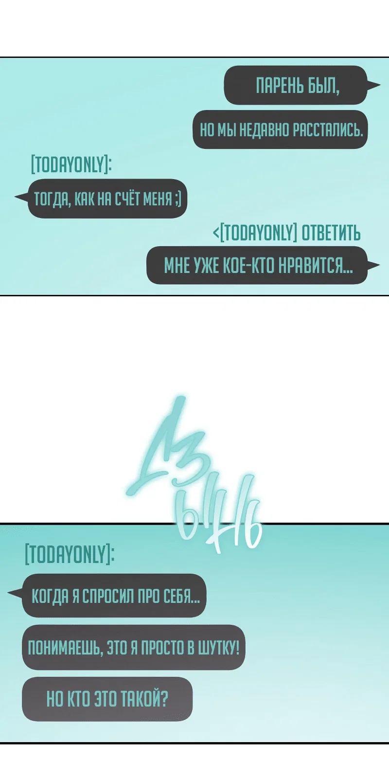 Манга Айдол из нашей гильдии (сериализация) - Глава 33 Страница 4