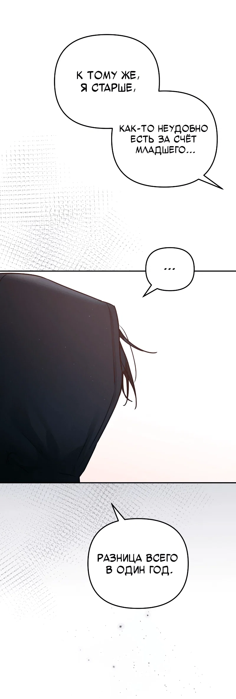 Манга Айдол из нашей гильдии (сериализация) - Глава 33 Страница 57