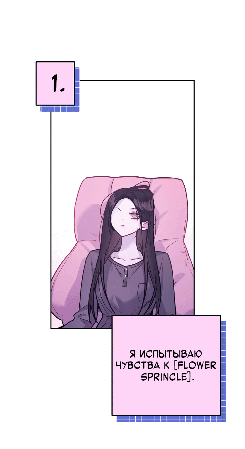 Манга Айдол из нашей гильдии (сериализация) - Глава 33 Страница 9