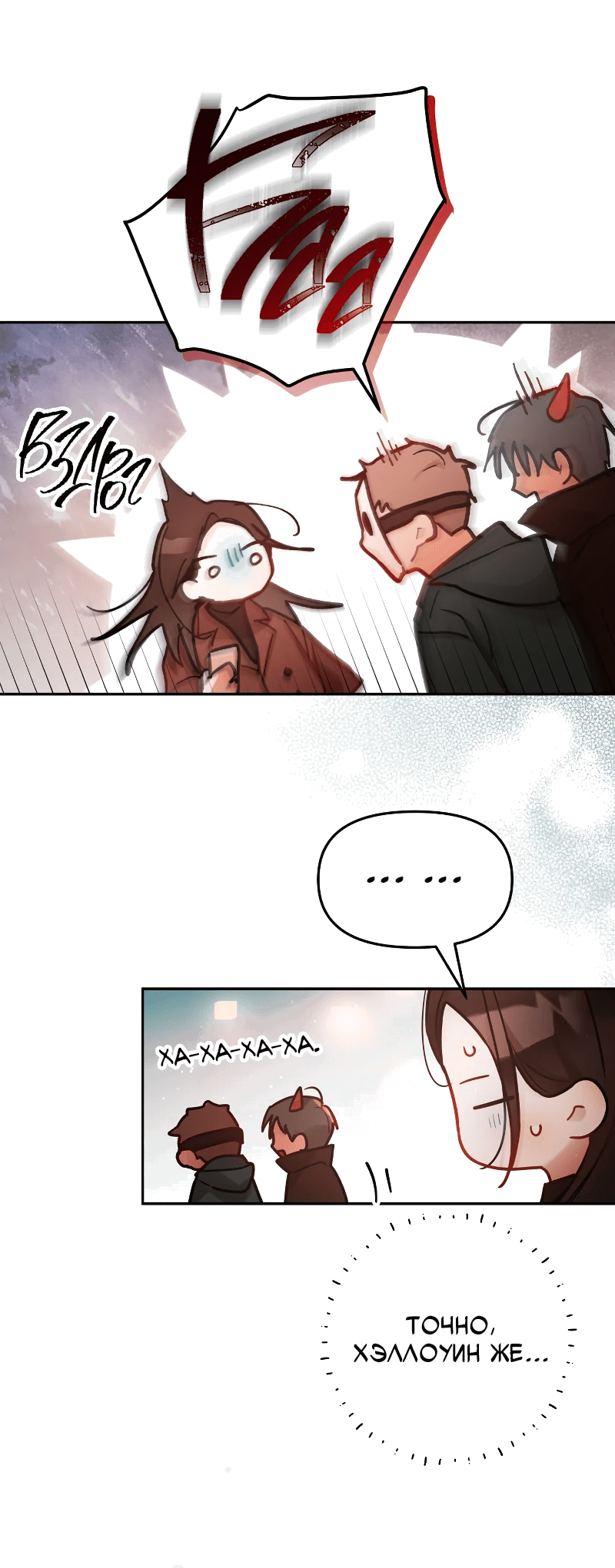 Манга Айдол из нашей гильдии (сериализация) - Глава 33 Страница 27