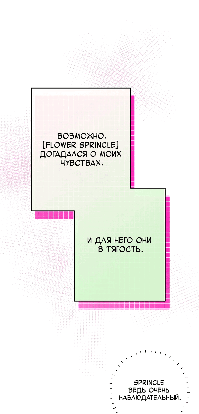 Манга Айдол из нашей гильдии (сериализация) - Глава 33 Страница 14