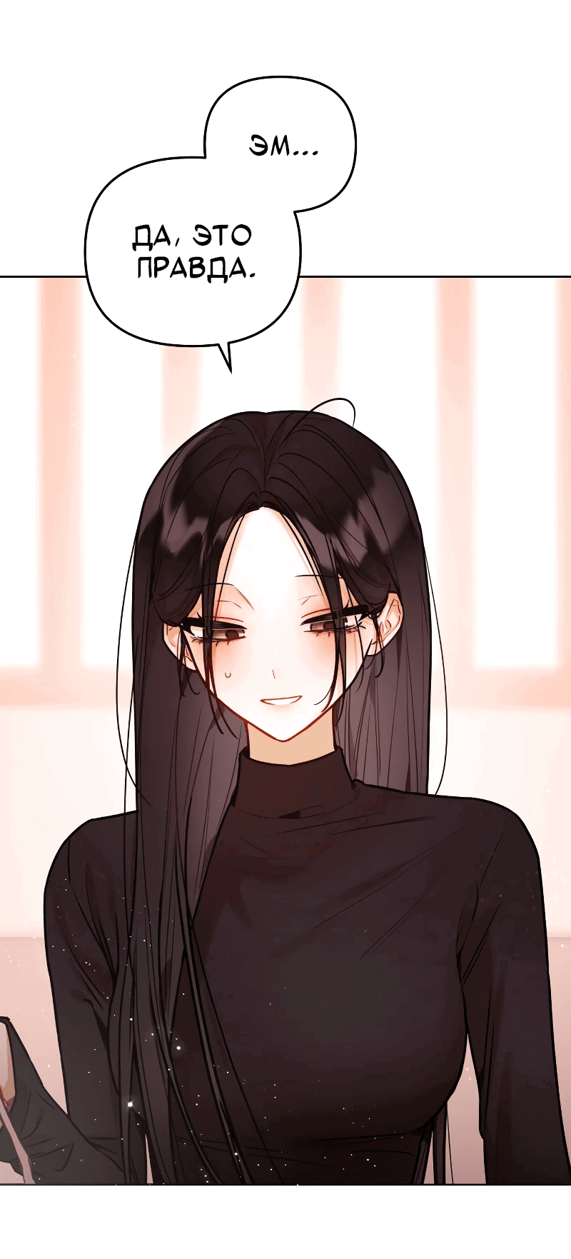 Манга Айдол из нашей гильдии (сериализация) - Глава 33 Страница 41