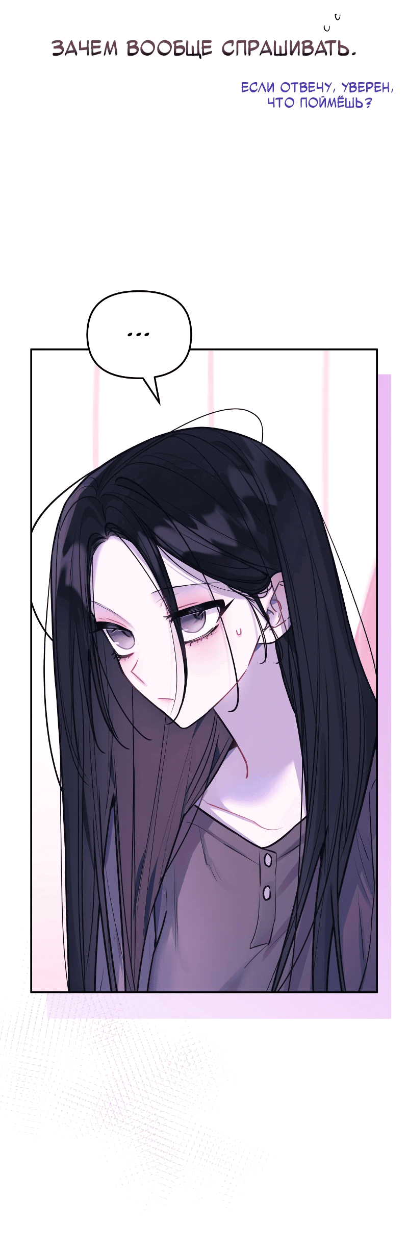 Манга Айдол из нашей гильдии (сериализация) - Глава 33 Страница 5