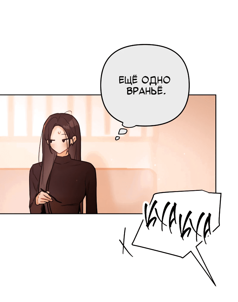 Манга Айдол из нашей гильдии (сериализация) - Глава 33 Страница 47