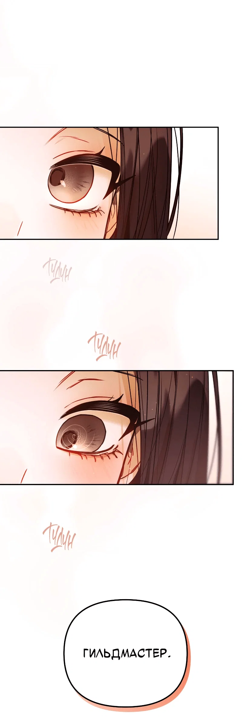 Манга Айдол из нашей гильдии (сериализация) - Глава 33 Страница 38