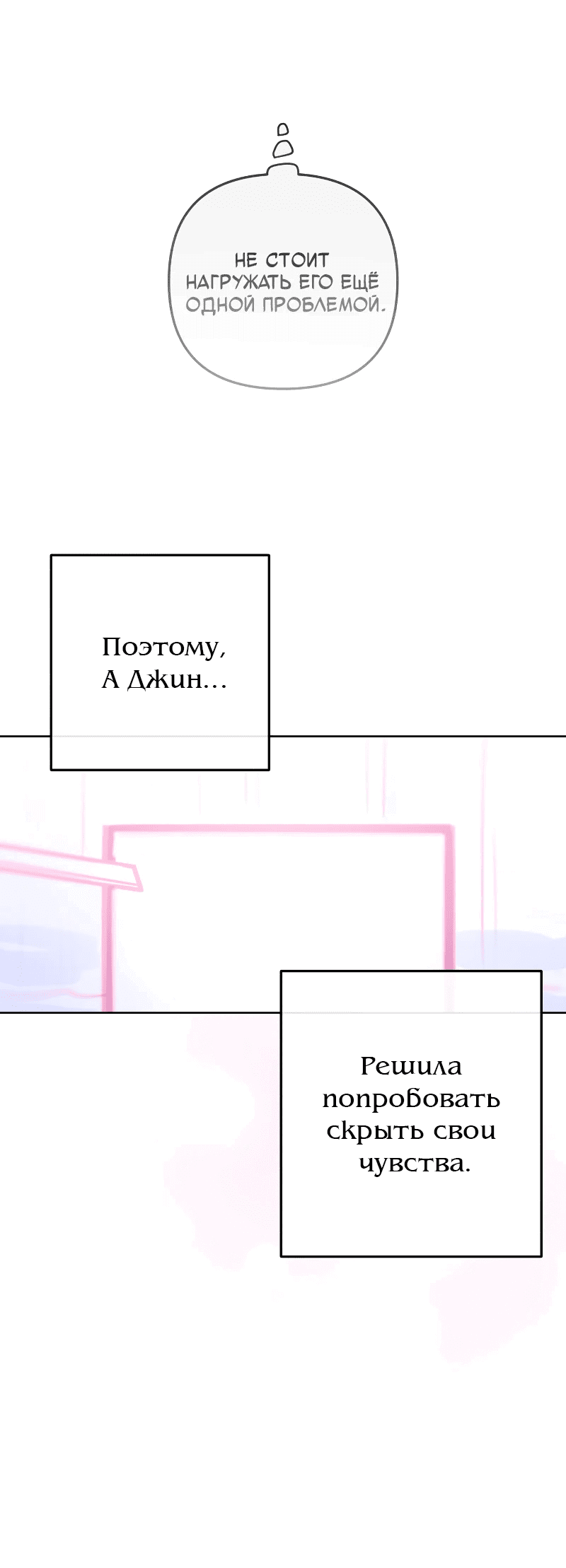 Манга Айдол из нашей гильдии (сериализация) - Глава 33 Страница 17